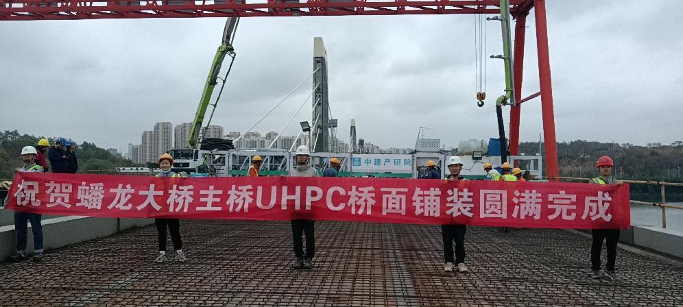 蟠龍大橋UHPC橋面鋪裝項目施工圓滿完成！